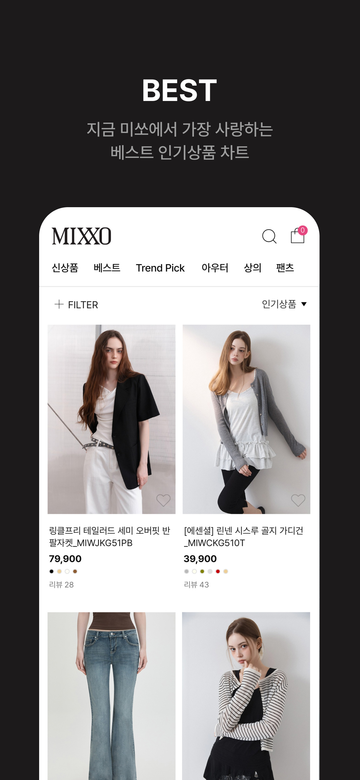 MIXXO 미쏘 screenshot 3