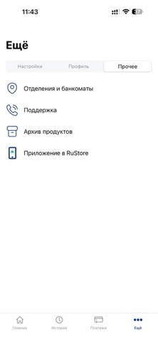 Помощник 24/7 screenshot