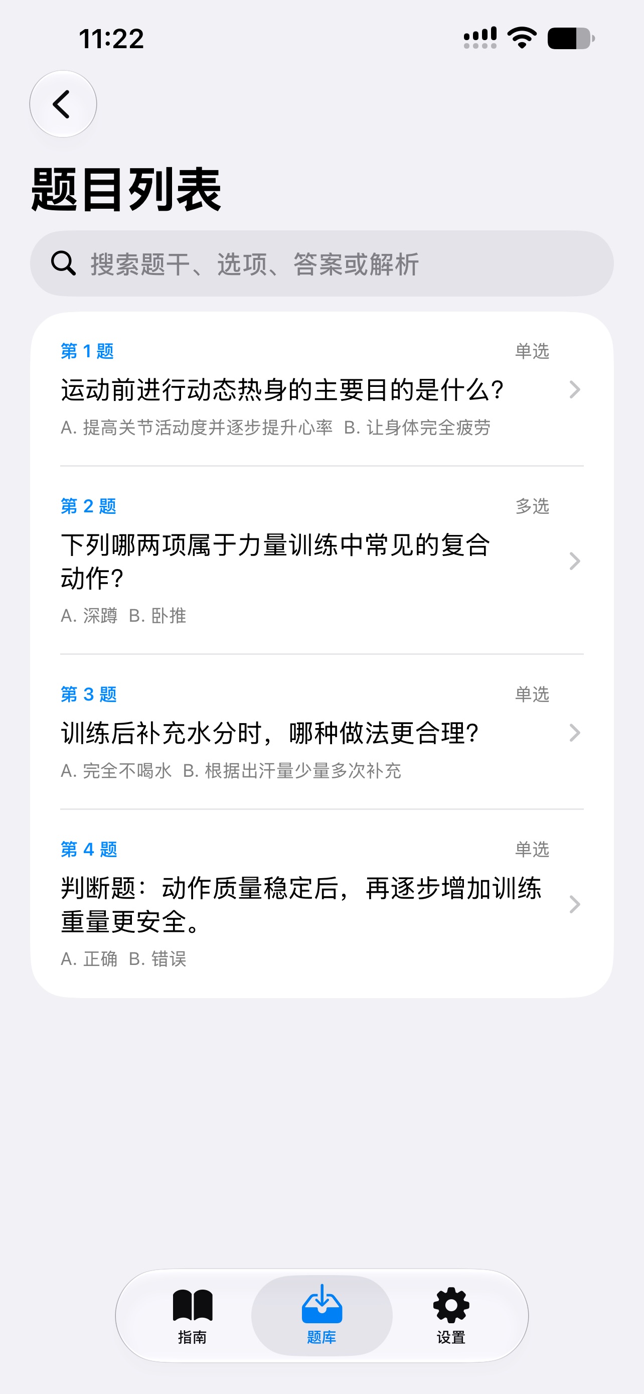 Screenshot 2 of 截图识题助手