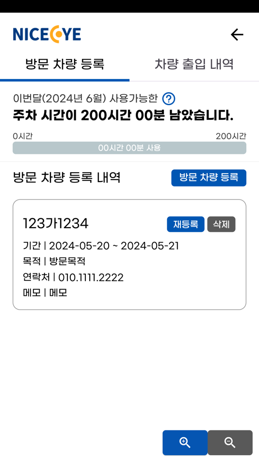 #2. 나이스아이 (iOS) 由: NICE TCM Co., Ltd.