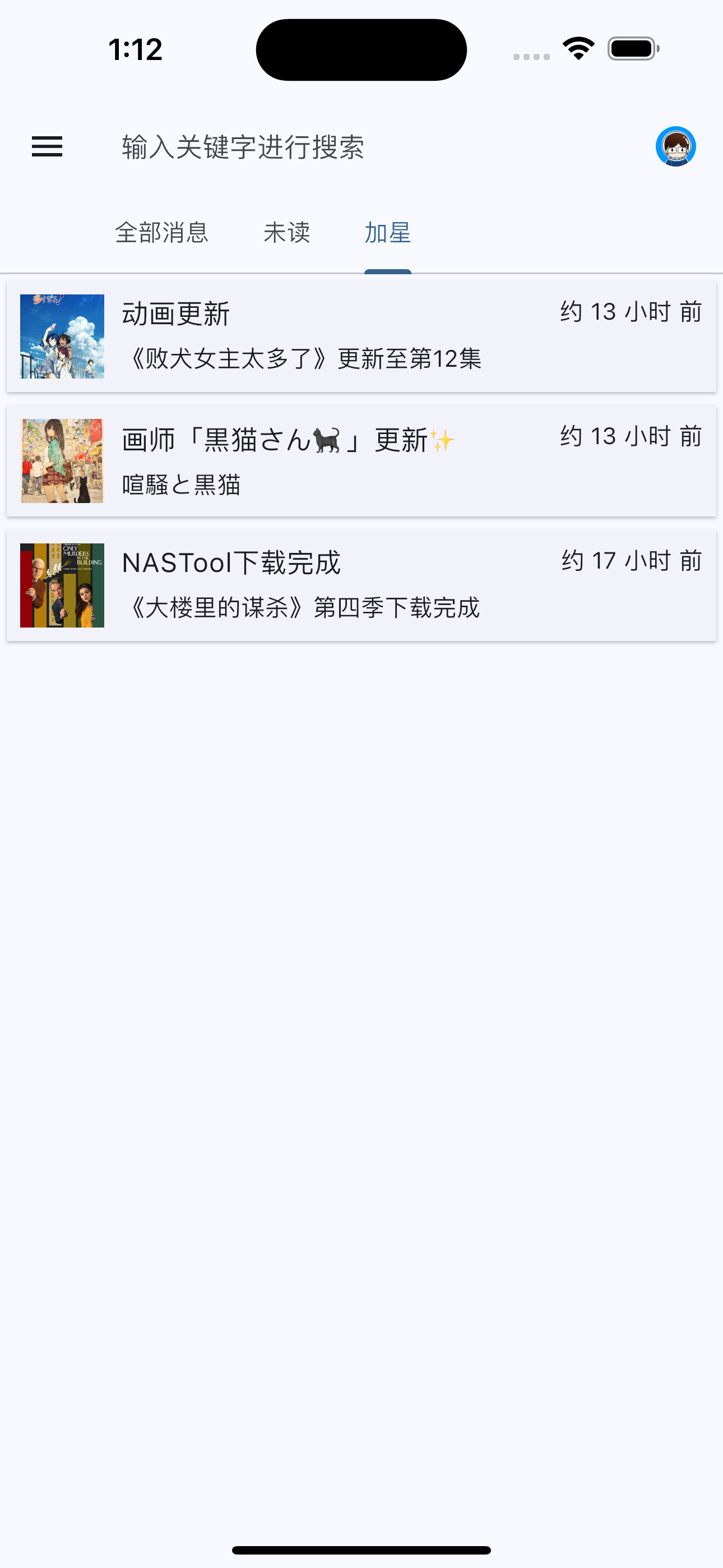 Server酱