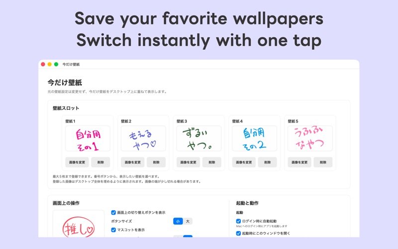 NowWall screenshot
