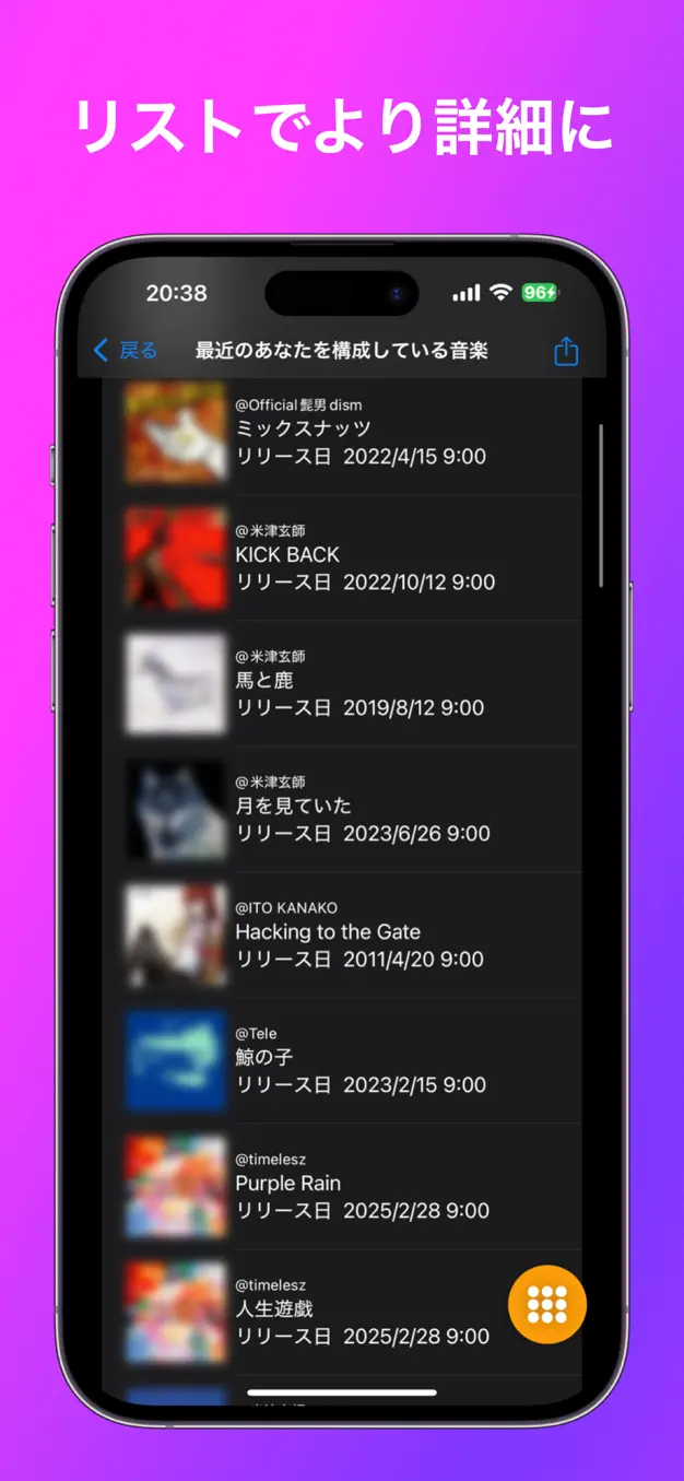Music Snapshot 〜あなたの音楽を一枚に〜 スクリーンショット 2