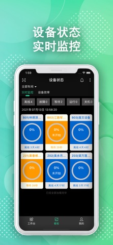 树字MES Plus screenshot