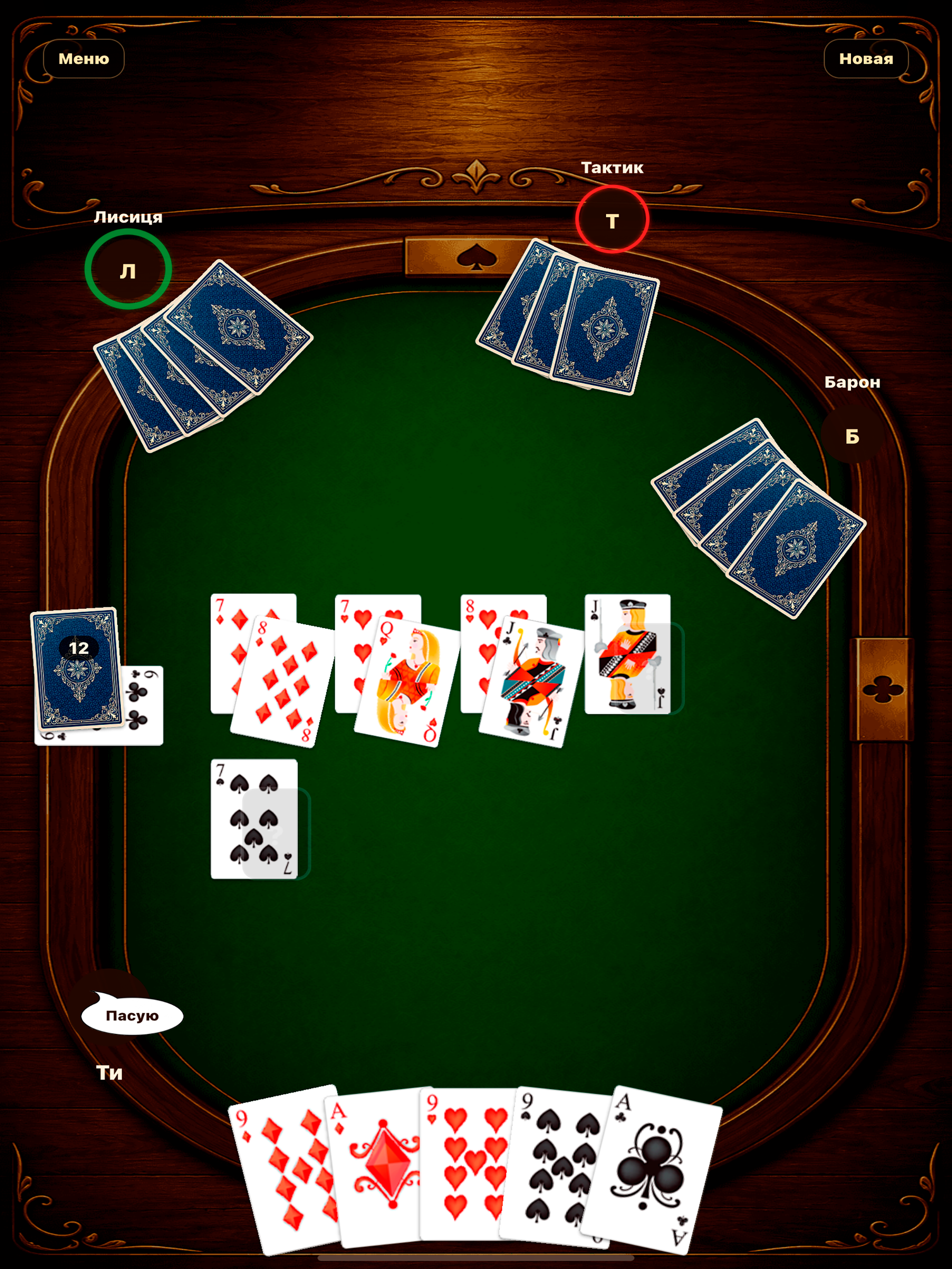 Durak: Classic Card Game