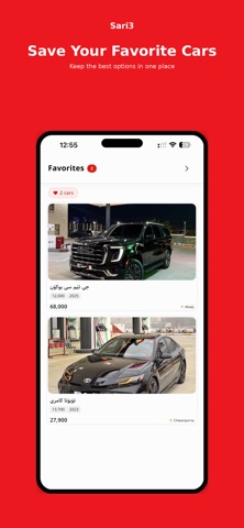 سريع sari3 screenshot