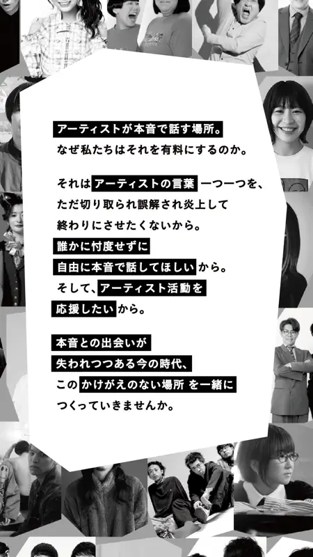 アーティストのラジオ/音声配信 Artistspoken screenshot 2 of 7