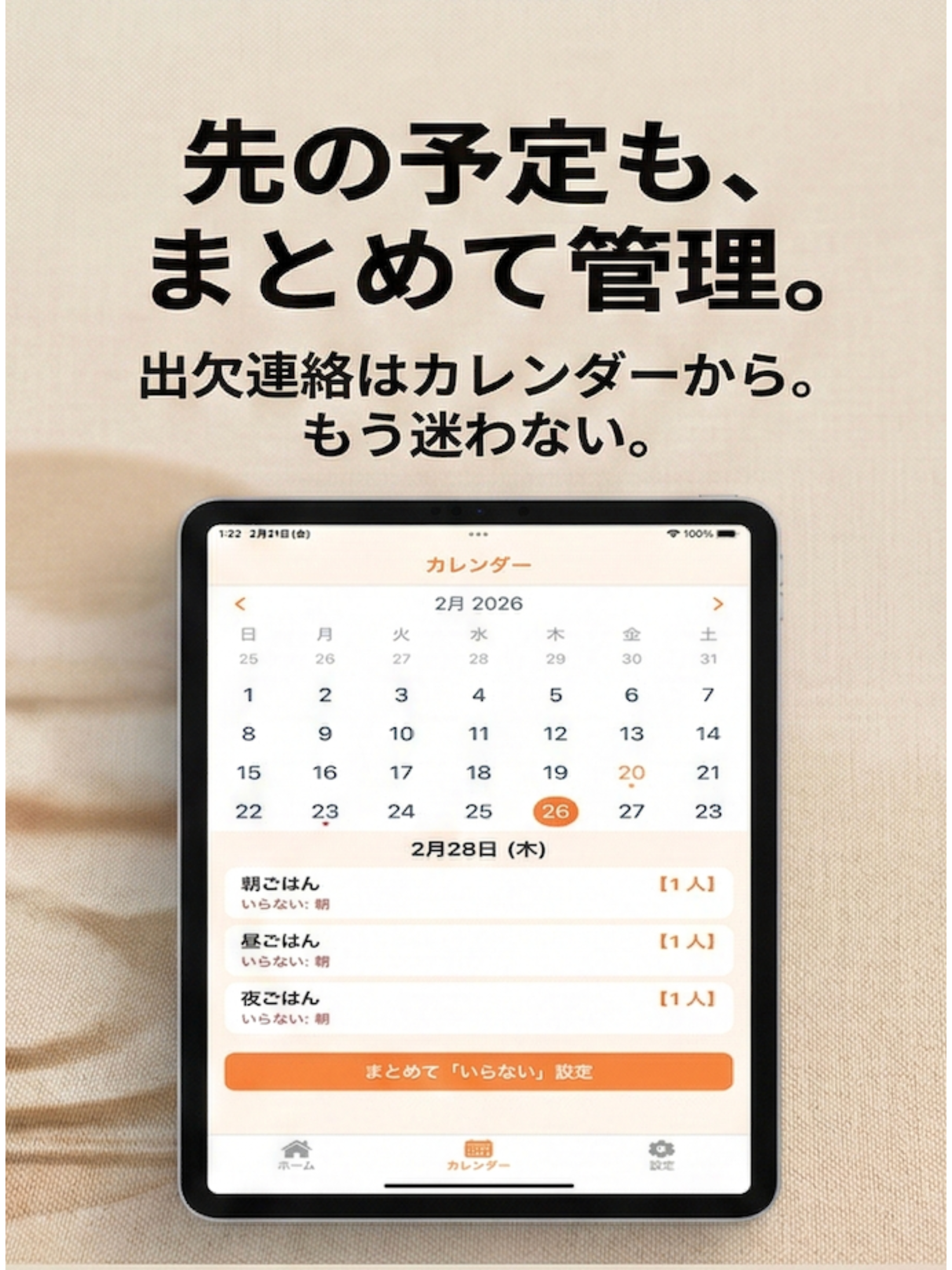たべまる screenshot 6