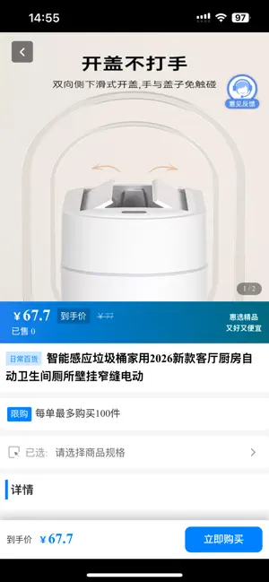 安趣康选 screenshot 2