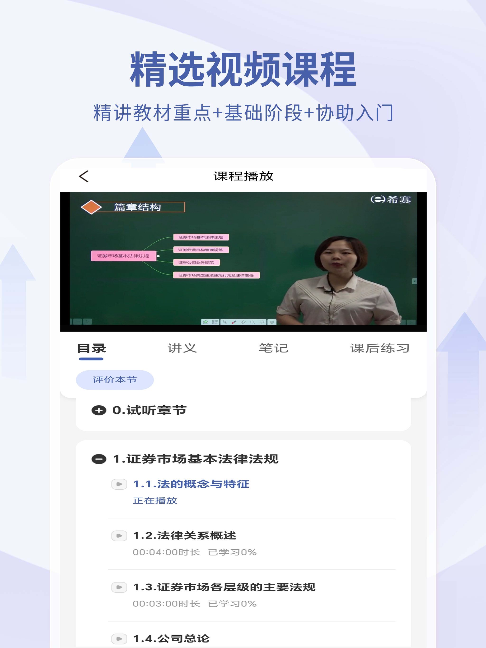 证券从业资格考试题库2023新版