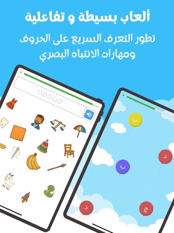 Arabi App: Learn Arabic iPad screenshot