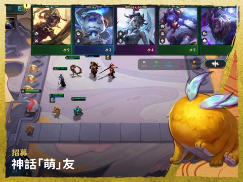 TFT: 聯盟戰棋のおすすめ画像3