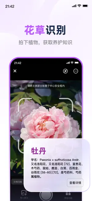 扫了么-全场景扫描王&文字识别文档格式转换&PDF可加水印 screenshot 2