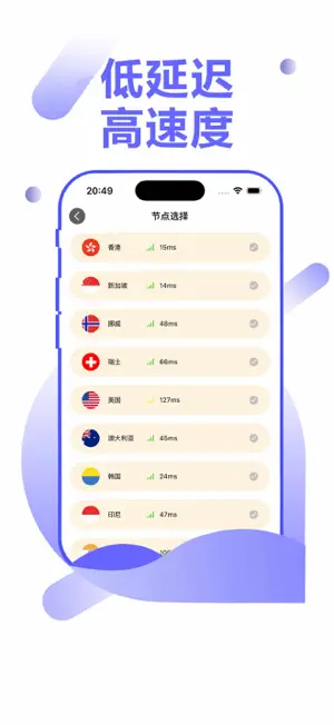 香蕉加速器- VPN全球网络加速器 screenshot 2