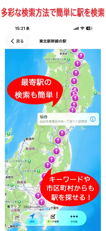 乗り鉄撮り鉄 screenshot 3 of 7