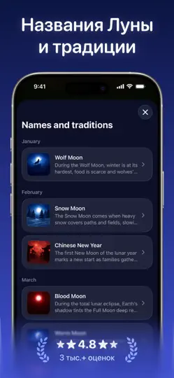 Скриншот Moonlitt: луна AR, Moon Widget на iPhone 6