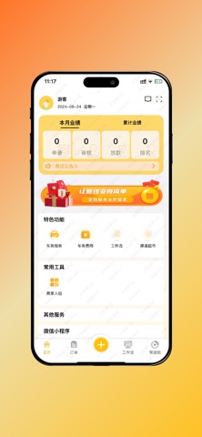 利众金服 screenshot