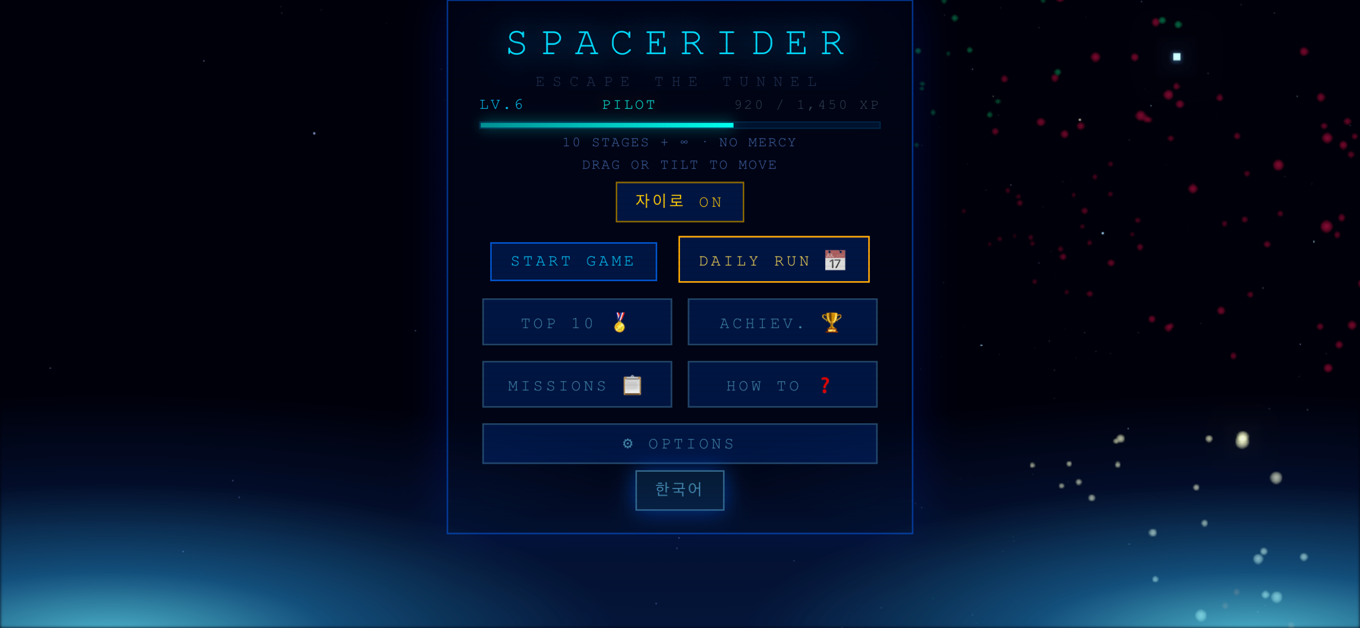 Space Rider — Tunnel Racer screenshot 3