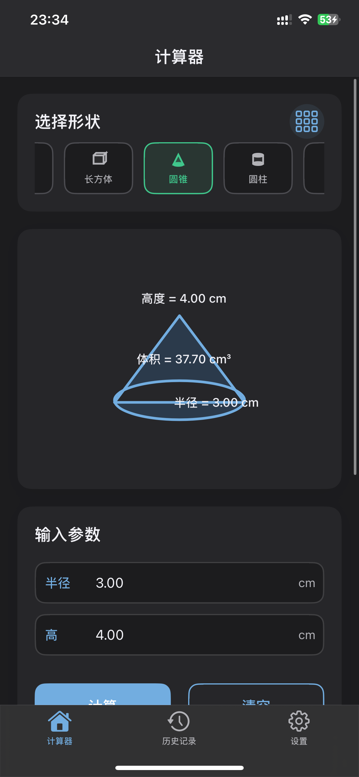 面积和几何计算器 - 三角形和角度长度面积计算 screenshot 6