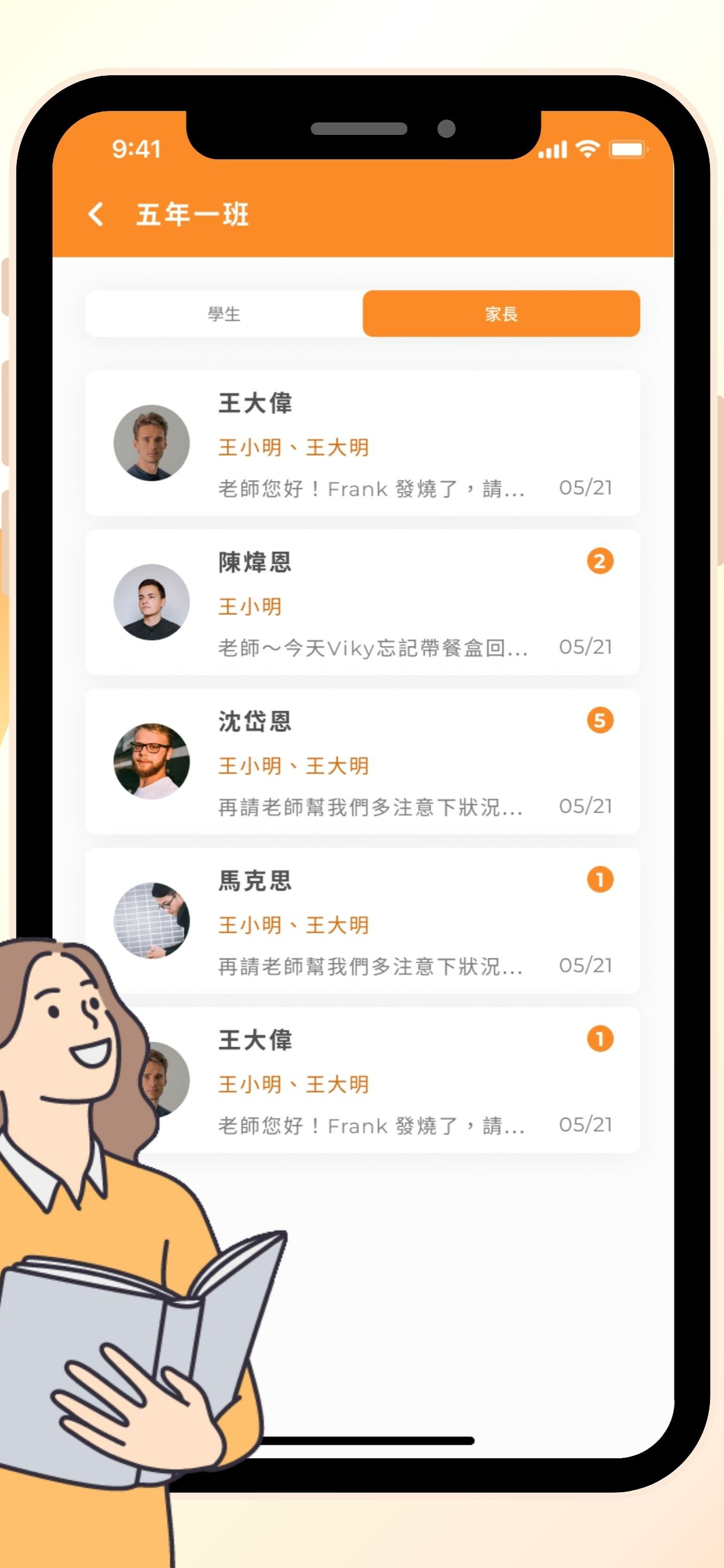 Class班級（老師版）