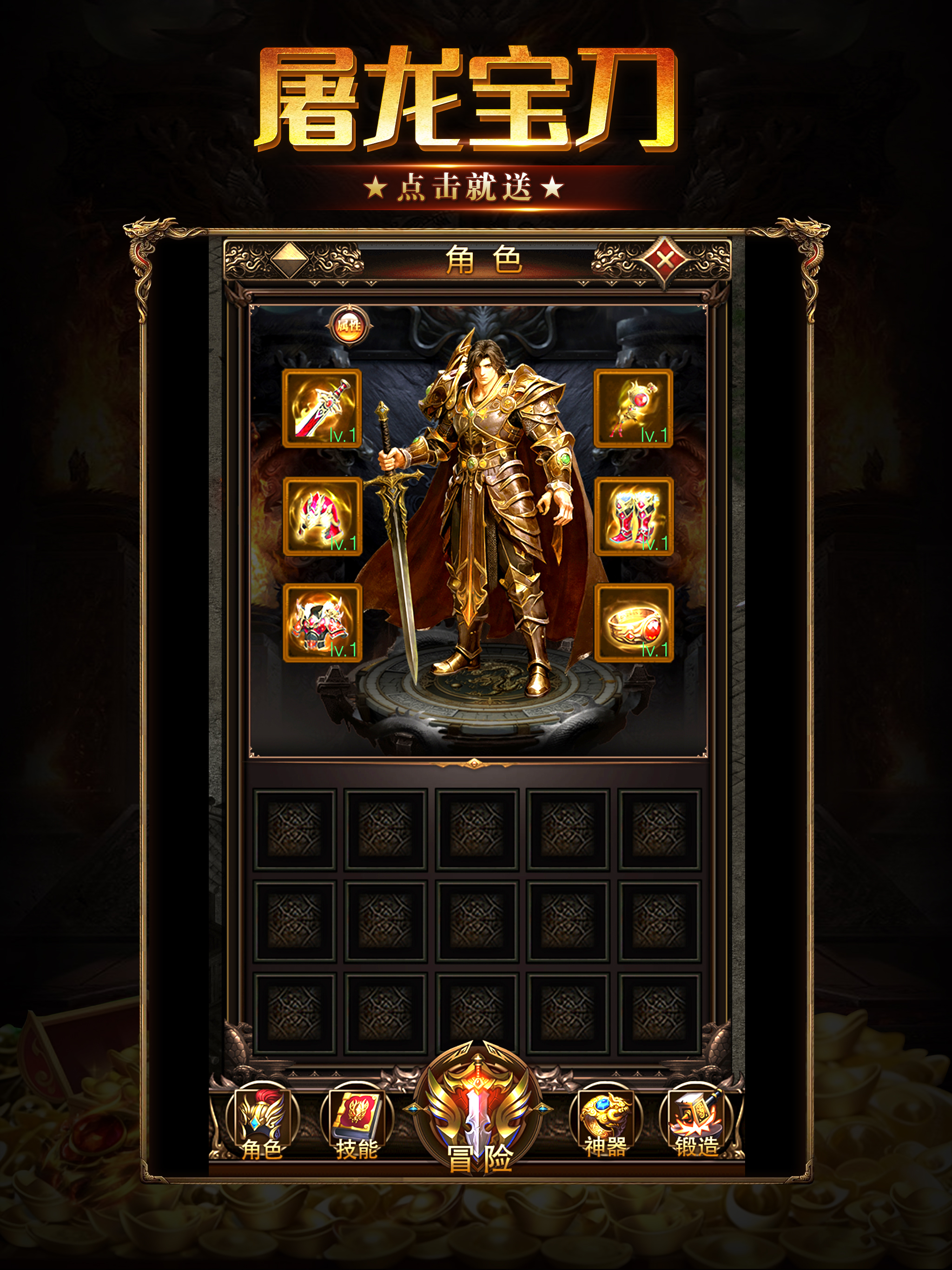 逐日之锋-星空之战 超高爆率打金版手游