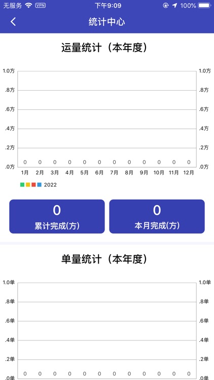 日日顺智行 screenshot-3