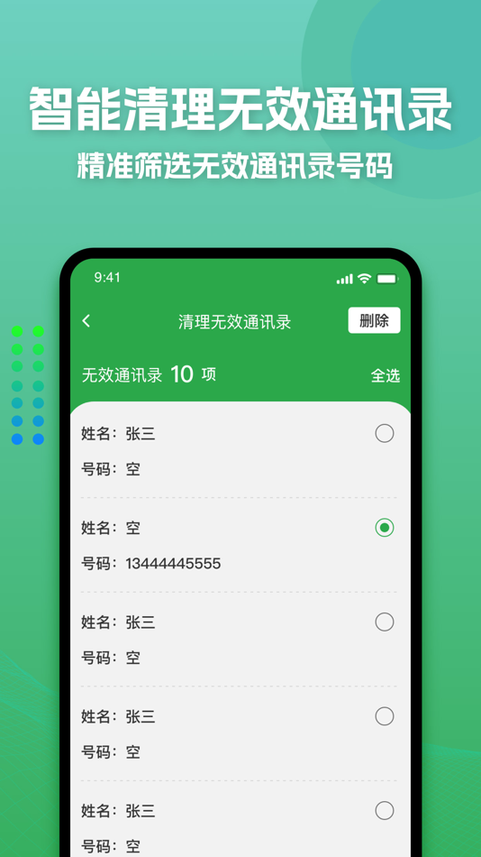#2. 一键清理大师-手机空间管理、视频图片清理、文件扫描 (iOS) โดย: 祥亮 孟