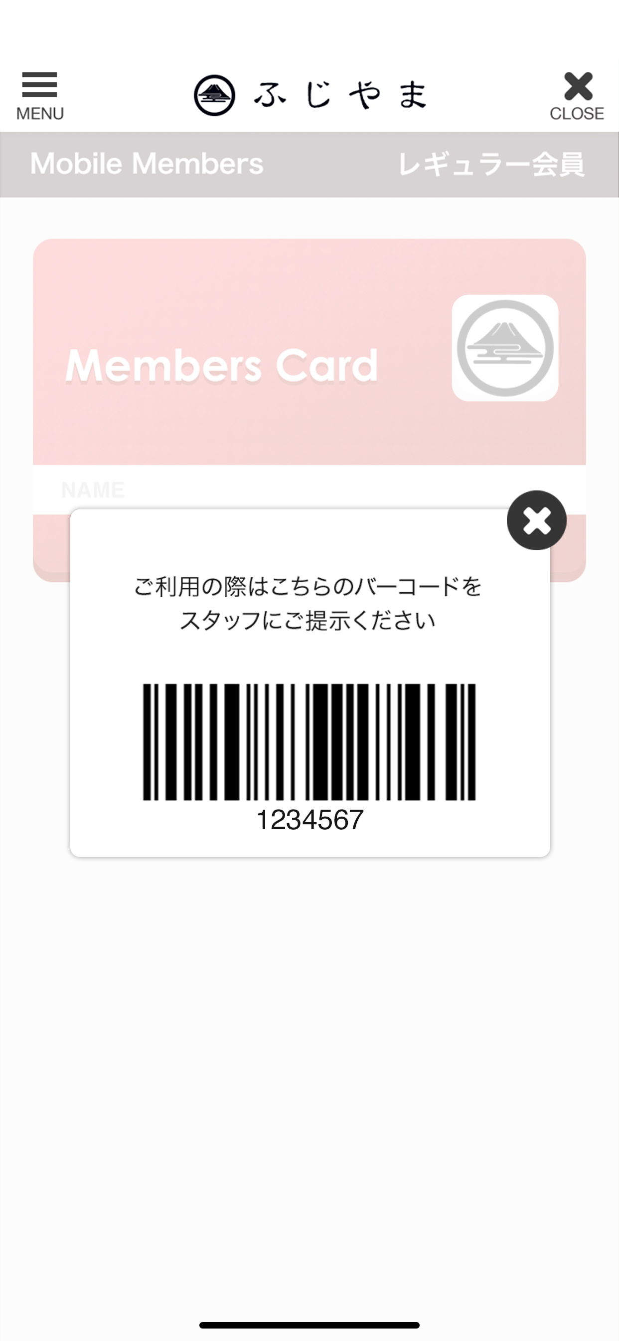 ふじやま 公式アプリ