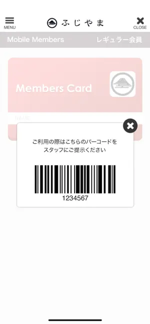 ふじやま 公式アプリ screenshot 4
