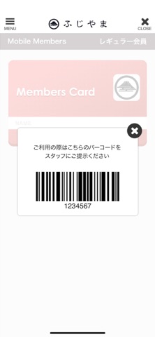 ふじやま 公式アプリ iPhone screenshot