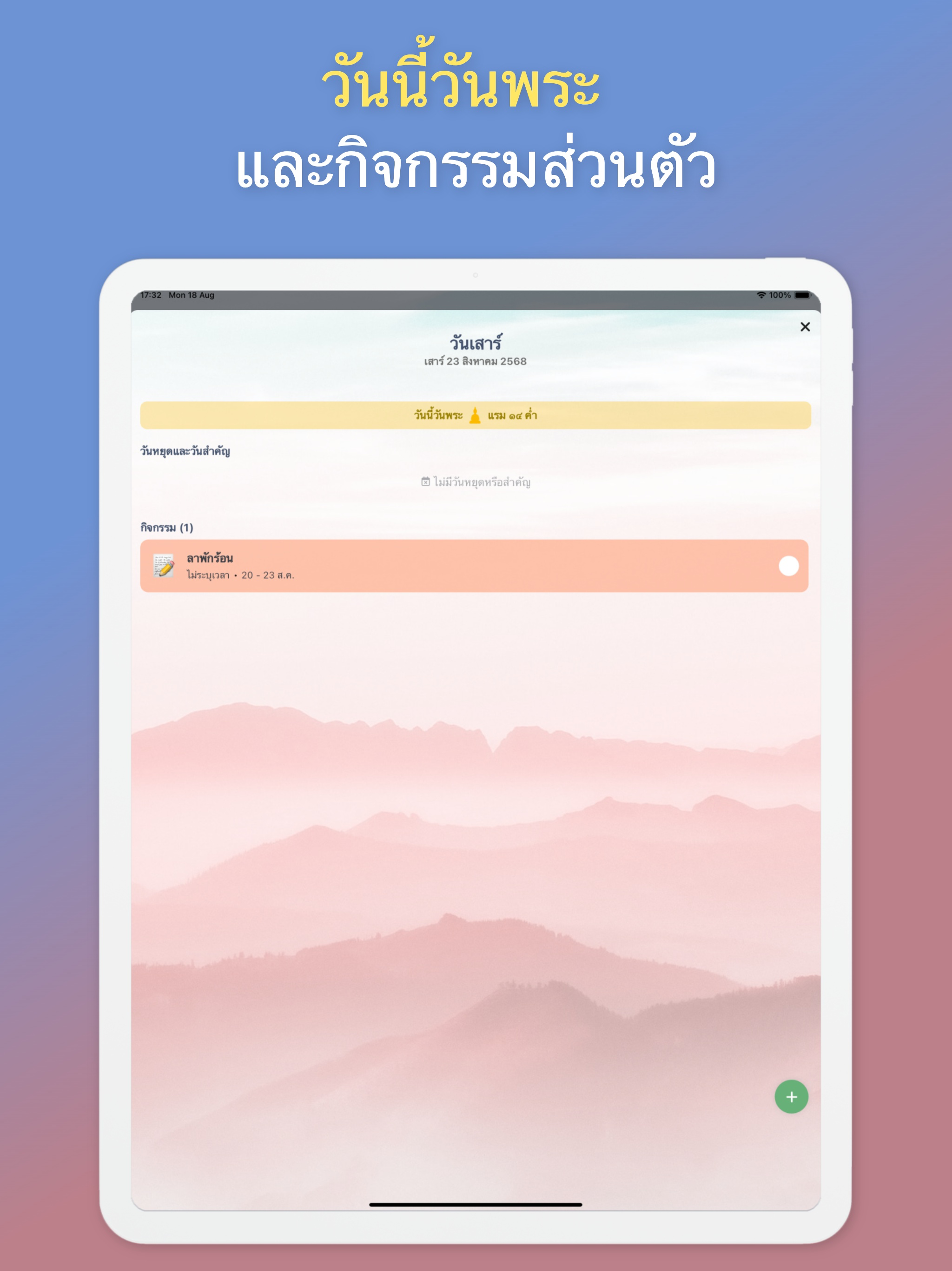Thai Calendar - วันหยุด วันพระ screenshot 11