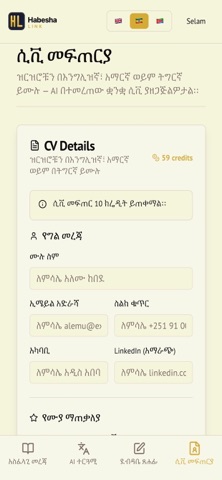 HabeshaLink Screenshot 5 of 8