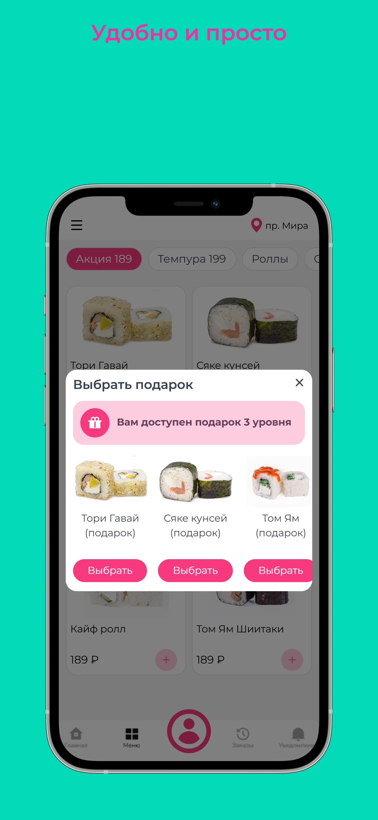 Лав суши screenshot 3