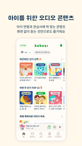 코코지 screenshot