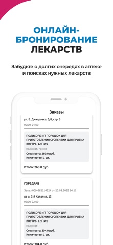 Код Здоровья screenshot