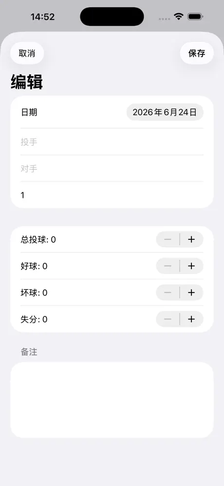 Pitch Count Notebook Alt 2026アプリ screenshot 2