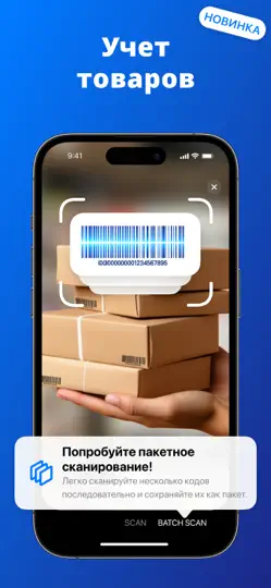 Скриншот Сканер Штрих Кода Air на iPhone 4