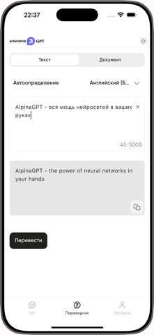 AlpinaGPT Screenshot 2 of 4