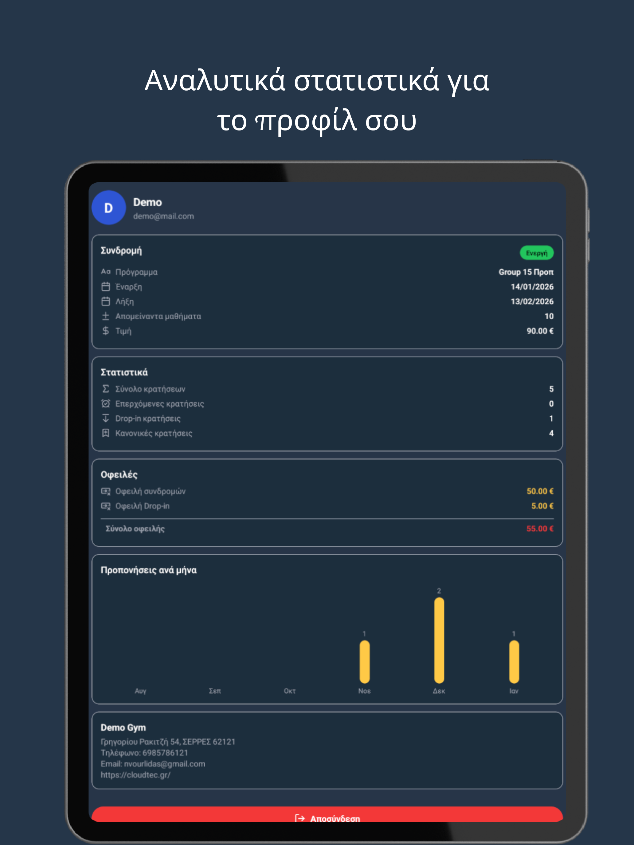 Cloudtec Gym screenshot 10