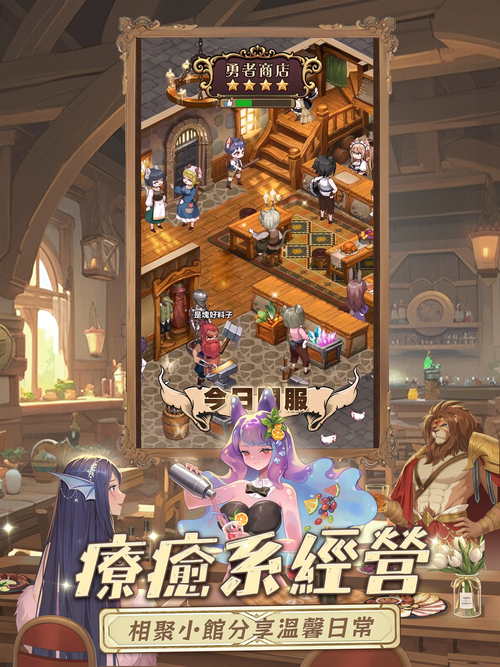 異世界奇妙生活 screenshot 8