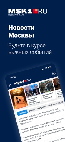 MSK1.RU - Новости Москвы screenshot
