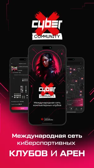 Скриншот CYBERX на iPhone 1