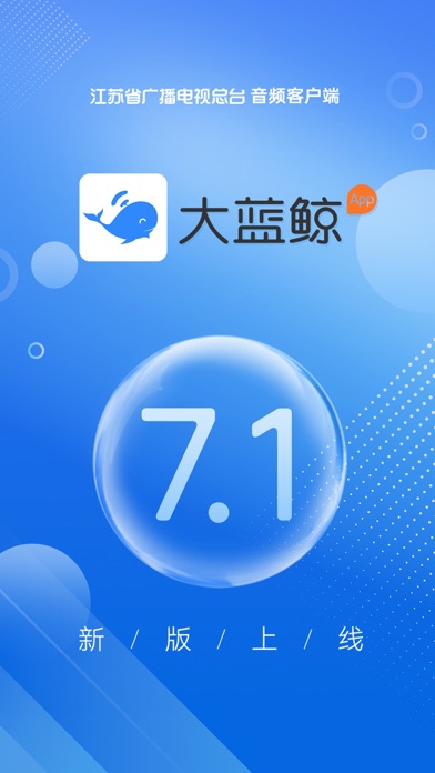大蓝鲸 Screenshot