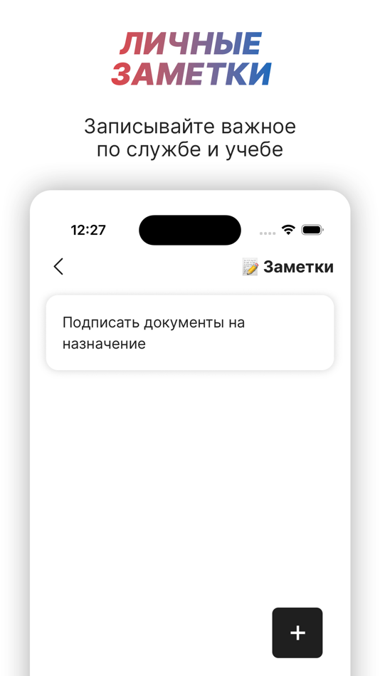 #5. Police Helper (iOS) Podle: Dmitry Balakirev