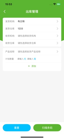 布兰特智慧云 screenshot