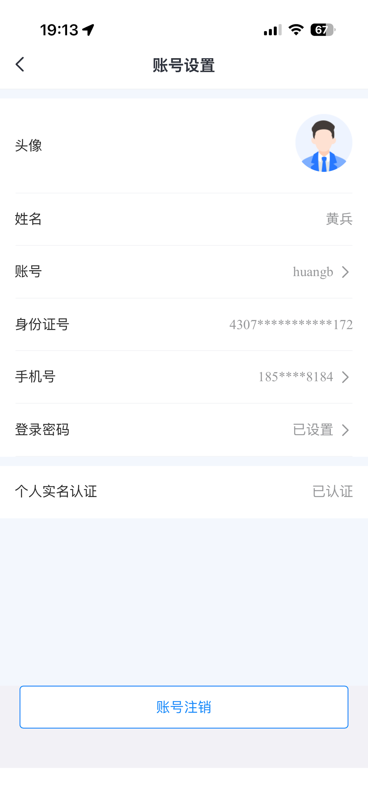 悦文云 screenshot 5