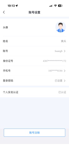 悦文云 screenshot