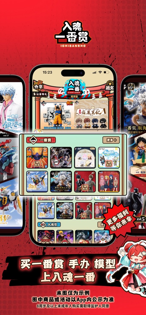 入魂一番赏-二次元潮玩手办盲盒扭蛋吃谷子 - Esta captura presenta la interfaz principal de la aplicación, mostrando una figura de Goku y diversas categorías para explorar las emocionantes ofertas de Ichiban Kuji.