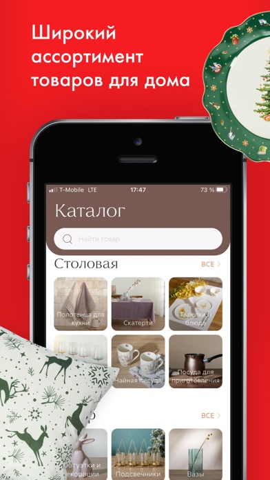 COZY HOME iPhone screenshot 5 - Shopping app