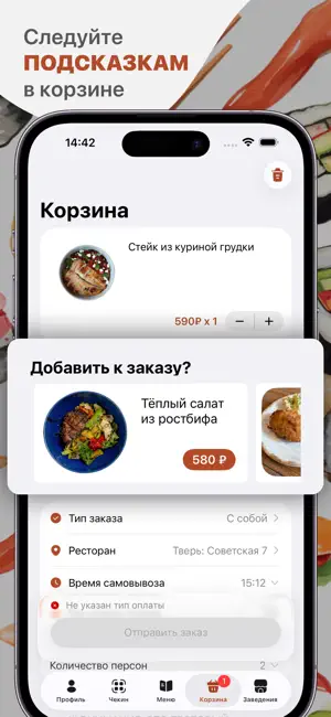 БудУУвас screenshot 3